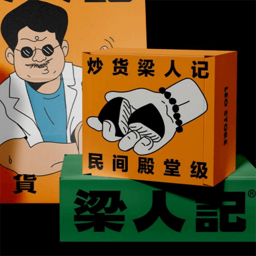 高端定制